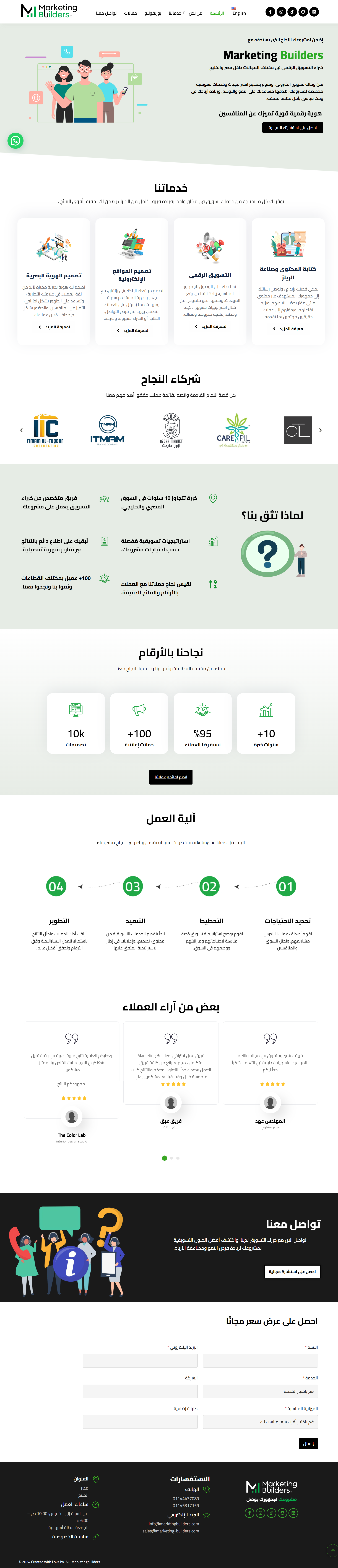 Marketing Builders